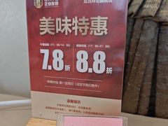 -庄氏祥记家常食府(国瑞建材家居博览中心店)