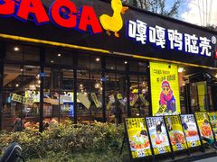 -嘎嘎鸭脑壳(金琴店)