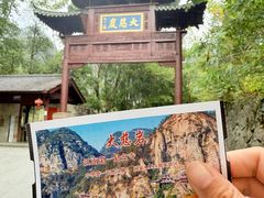 -大慈岩风景区