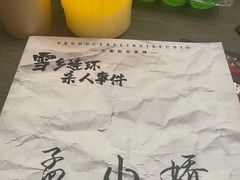 -剧狐剧本杀·月球探案馆(人民广场1号店)