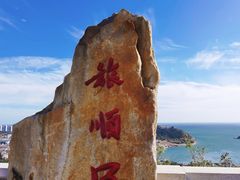-白玉山景区