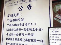 -一些柠檬一些茶(西村店)