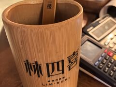 -林四喜·闽南传家菜(鼓浪屿店)