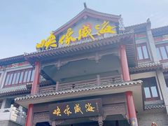 -映像威海·海鲜味道(市区店)