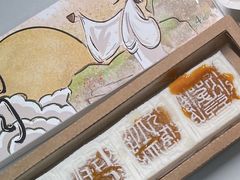 -阮大兴糕团(日月光中心店)