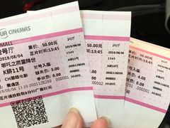 -博纳UA影城(KK Mall IMAX店)