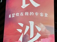 -笨罗卜浏阳菜馆(太平街店)