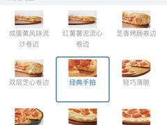 -达美乐比萨(大冲店)