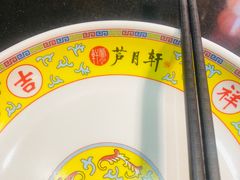 -芦月轩羊蝎子(劲松店)