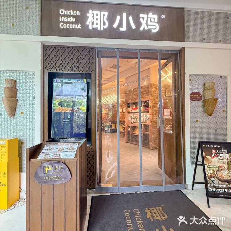 三亚椰子鸡天花板被我挖到!这口鲜到尖叫的三亚美食谁懂啊!