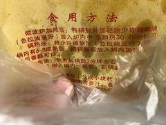 -军屯锅魁(城市花园店)
