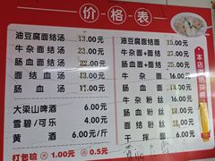 -仓桥面结店