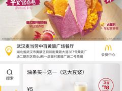 -麦当劳(祈年大街店)