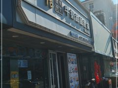 门面-广信牛奶甜品世家(台东店)