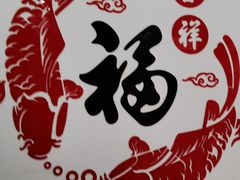 -穆鑫楼食府