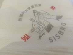 -姐弟俩土豆粉(北京双桥万达店)