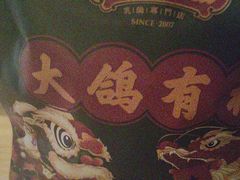 -大鸽饭(马王堆店)