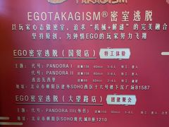 -EGO原创机械密室逃脱(朝阳大悦城2店)