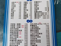 -帕米尔饭店