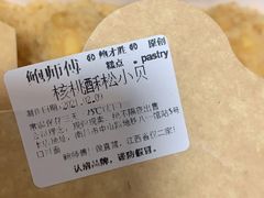 -鲍师傅糕点(八一馆店)