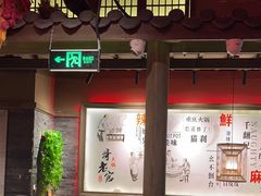 -哥老官重庆美蛙鱼头(宝山龙湖店)