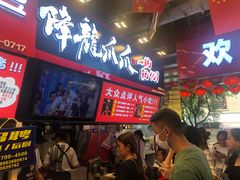 门面-八一路好吃街(雨田商务大厦店)