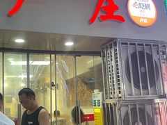 -卢庄(江汉路店)
