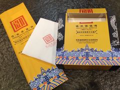 -锦州御烧烤·形象店(人民街店)