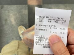 -新侨三宝乐面包店(崇文门店)