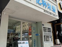 -白色日记·手作酸奶(麦凯乐店)