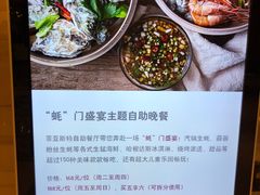 -合肥皇冠假日酒店·菲亚斯特自助餐厅(黄山路店)