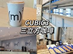 -CUBIC3三立方咖啡(凌空SOHO店)