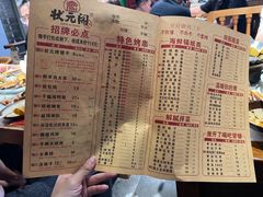 -状元阁烧烤(新华路总店)