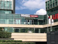 -Vamos巴猫司健身中心(五角场店)