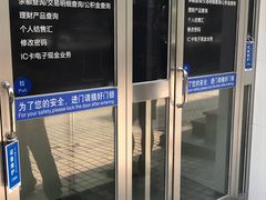 -中国建设银行(上海国定路支行)