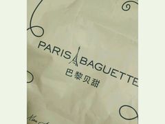 -巴黎贝甜(宜山路店)