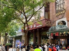 -华梅西餐厅(哈尔滨中央大街店)