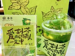 -眷茶(大卫城10楼店)