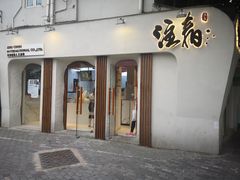 门面-注春·荞麦奶茶(新天地旗舰店)