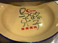 -马路牙子地桌烤肉(工体店)
