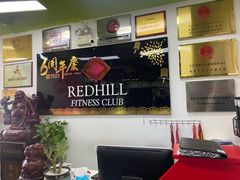 -红山会健身·普拉提(广安门店)