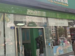 -半岛宠物医院24小时(科华中路店)