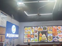 -阿浪海鲜连锁•海鲜加工•老字号(第一市场店)