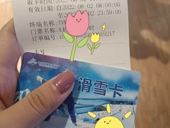 -哈尔滨热雪奇迹