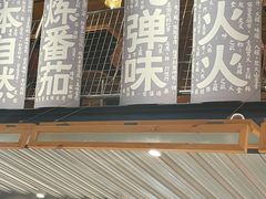 -火山屋台(新街口创始店)