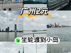-鱼珠码头(轮渡站)