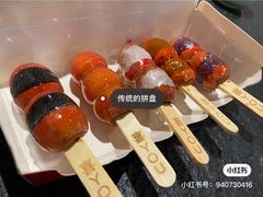 -喜YOU冰糖葫芦·艾炒酸奶(兰州中心店)