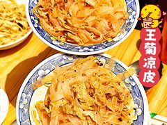-王菊美食街·王菊面馆(总店)