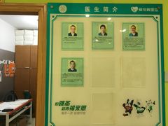 -宠颐生维康宠物医院(金丰店)