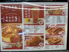 -孖记茶档·热腾茶餐(乐峰店)